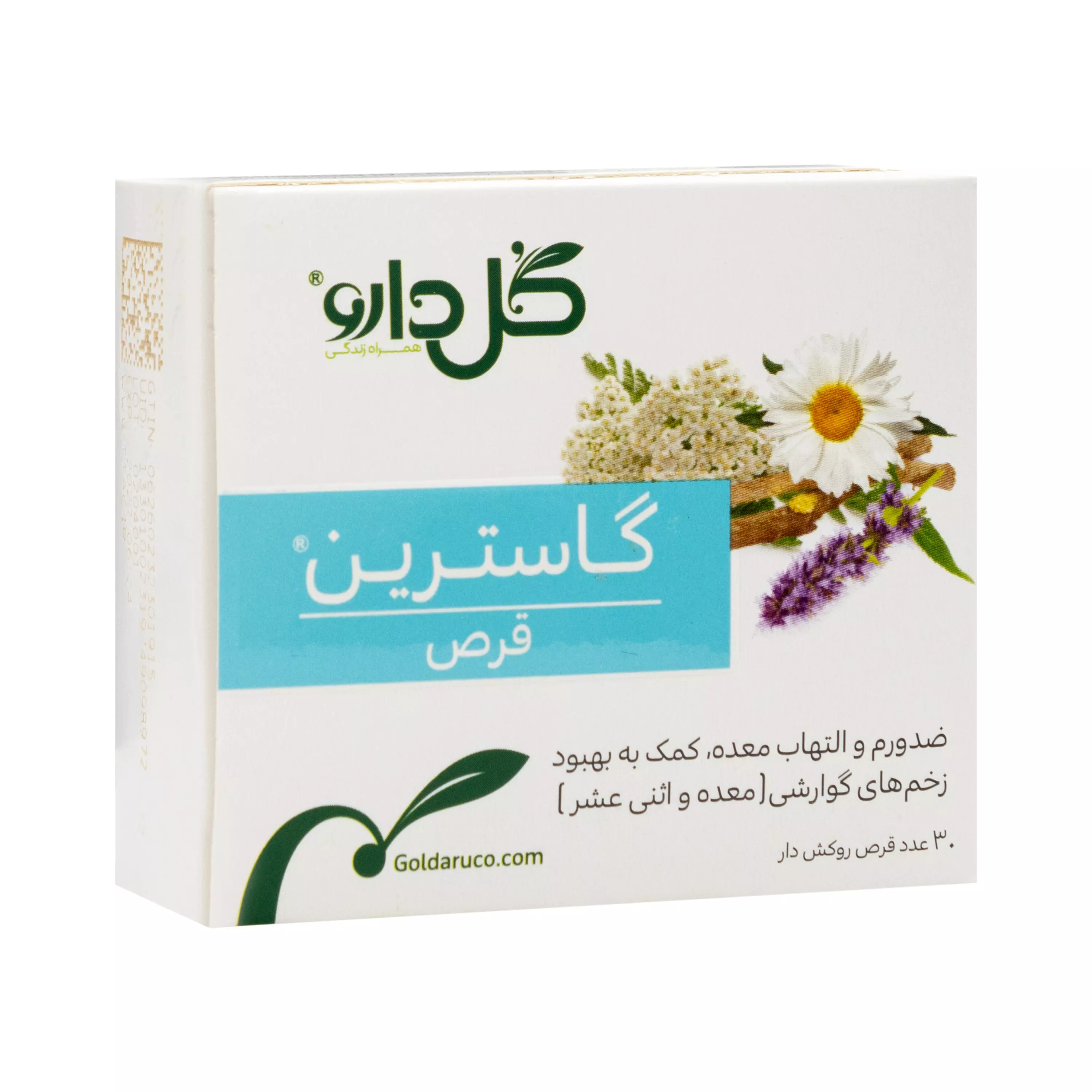 قرص گاسترین گل دارو